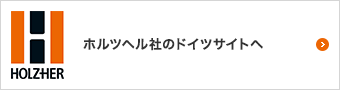 フェルダー社のオーストリアサイトへ